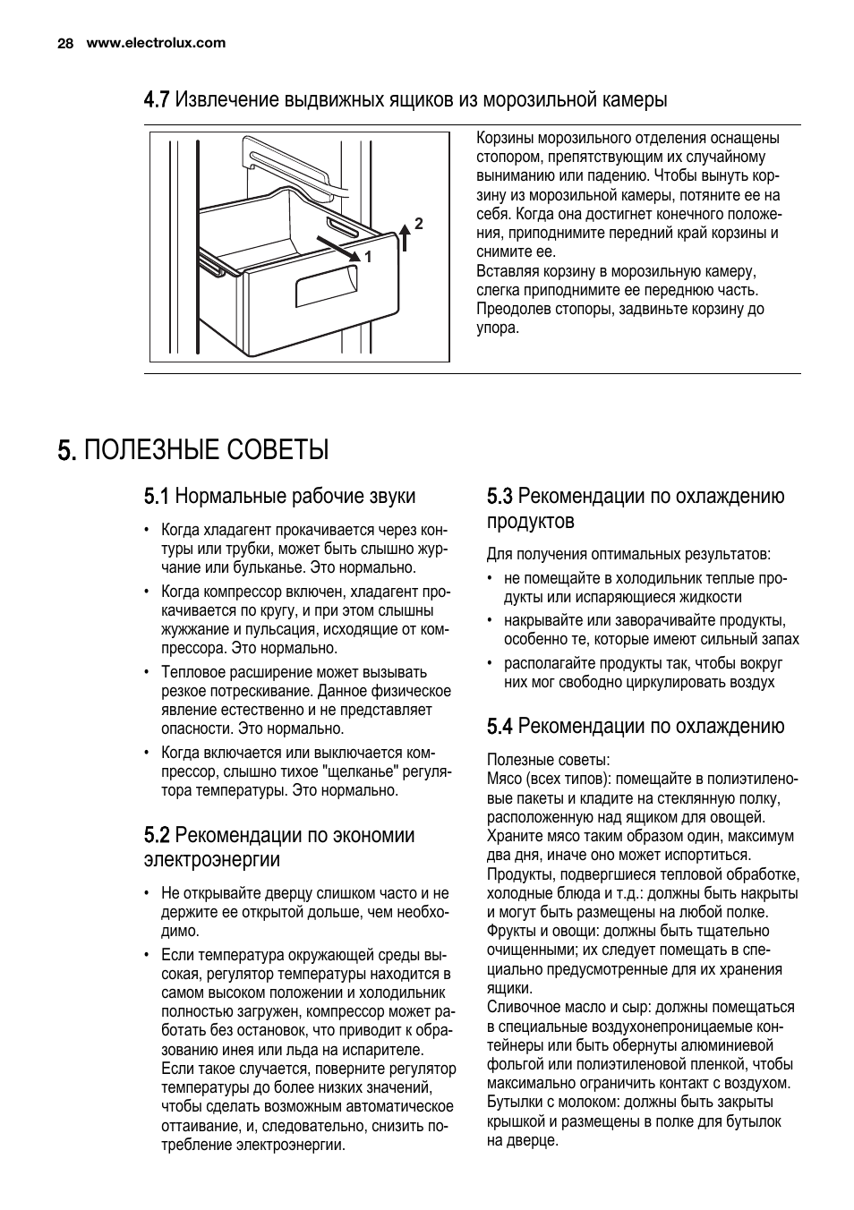 Юрюзань 111 морозильная камера