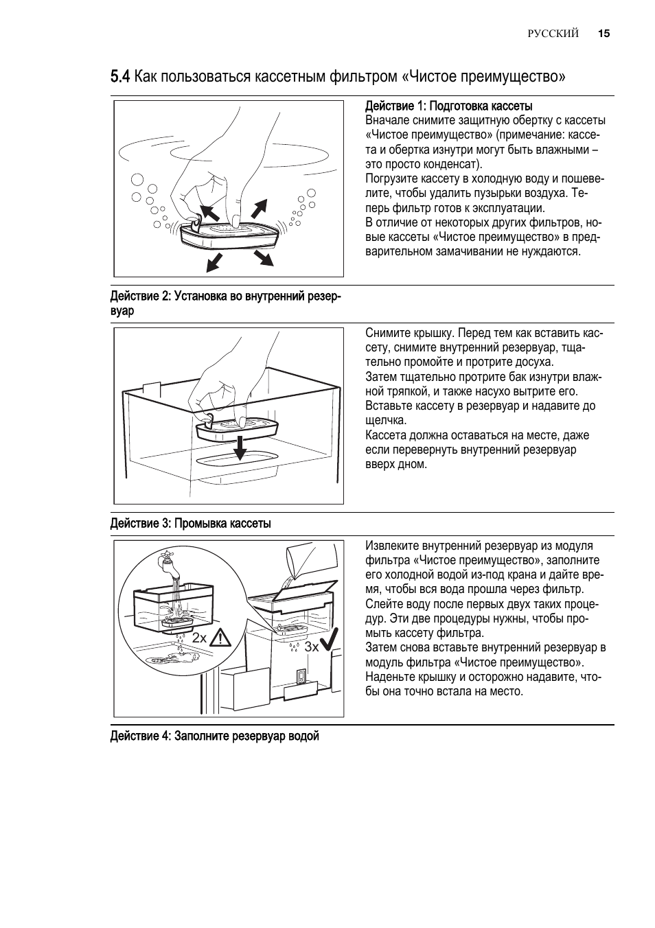 Electrolux air o steam touchline инструкция фото 88