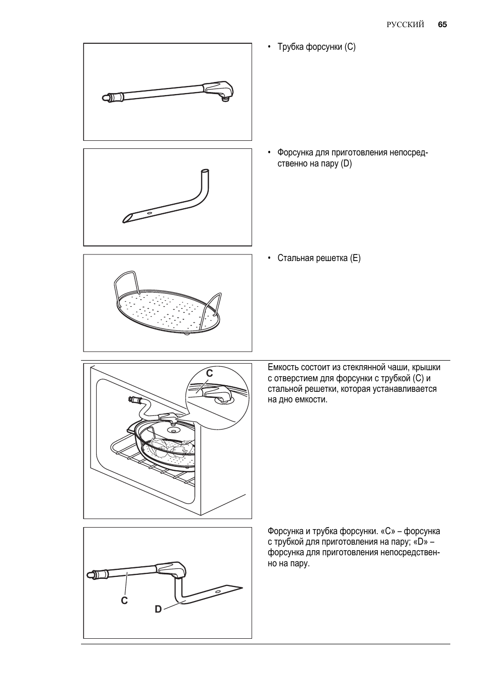 Electrolux air o steam touchline инструкция фото 109