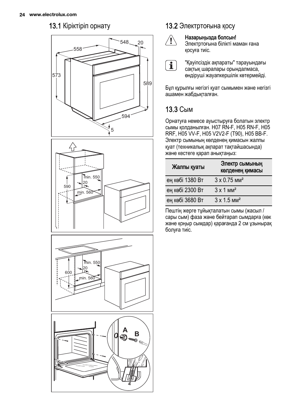 духовой шкаф electrolux eob64100k инструкция