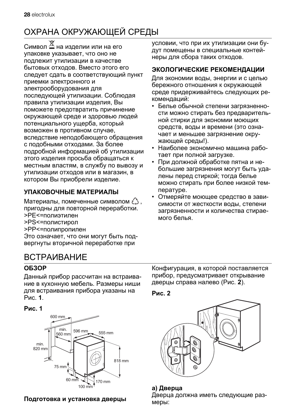 Electrolux air o steam инструкция на русском фото 67