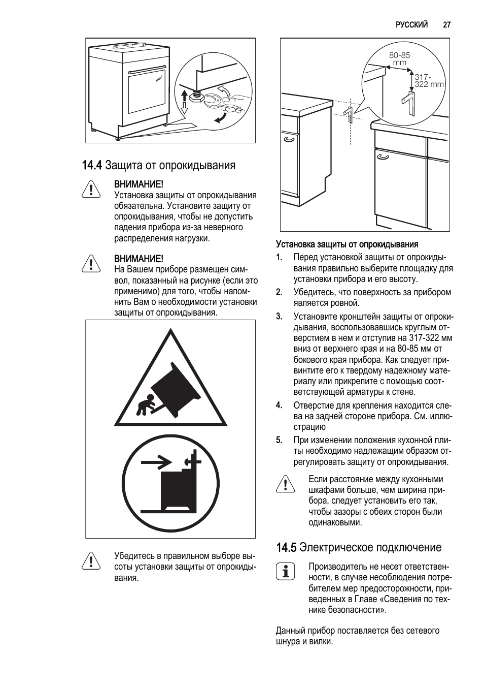 Electrolux EKK 54501 OX - описание