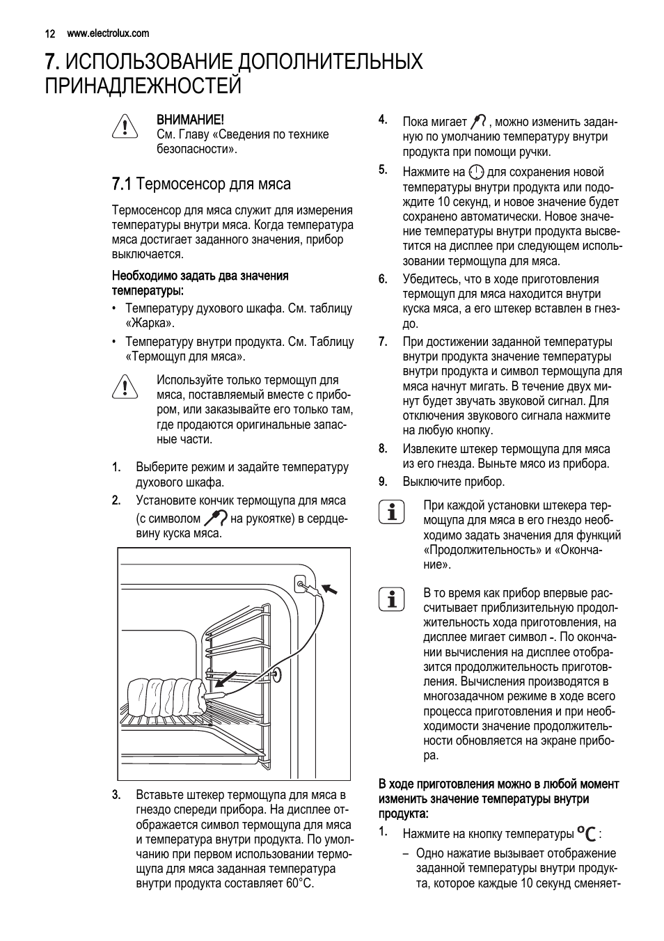 установка часов на духовом шкафу индезит