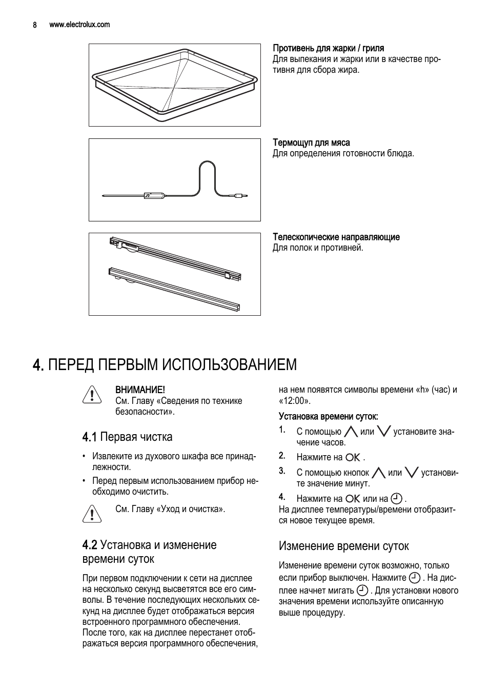 5751 F9 инструкция