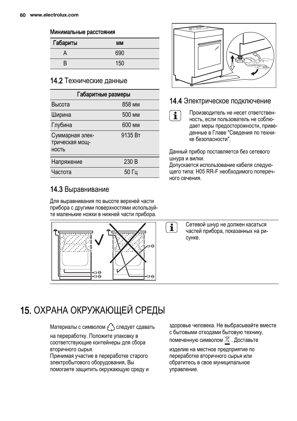 инструкция к пароконвектомату electrolux air o steam фото 57