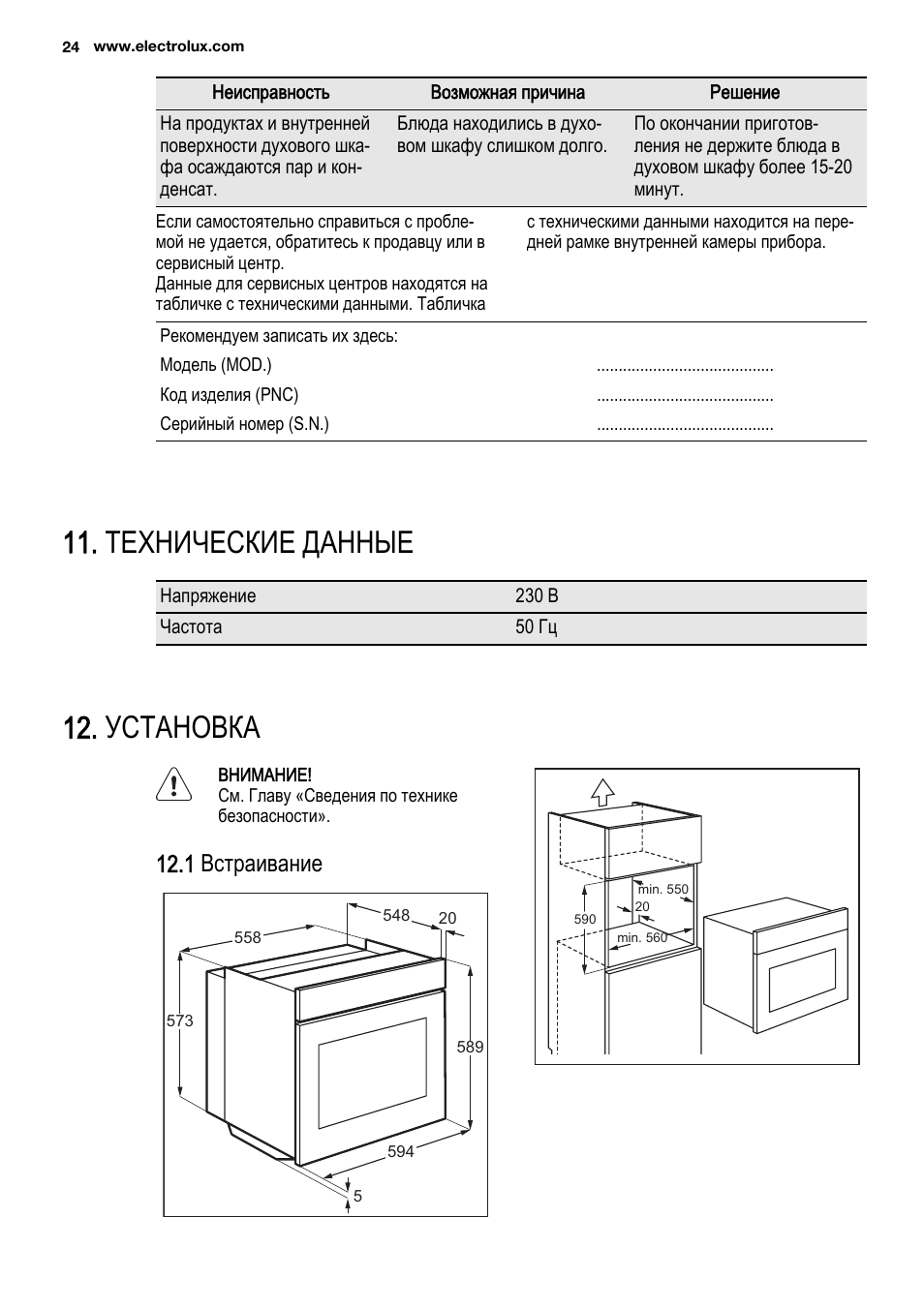electrolux cmcb10nh духовой шкаф инструкция