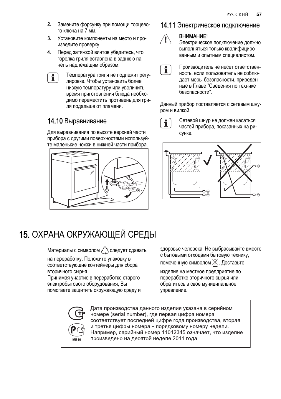 Electrolux air o steam touchline инструкция фото 34