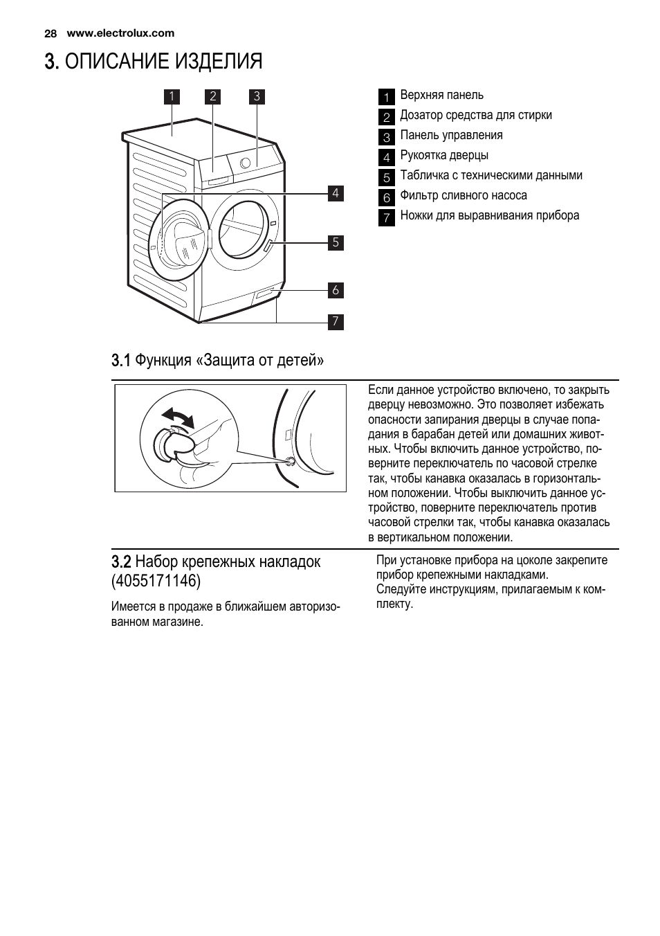 Electrolux air o steam инструкция на русском фото 102