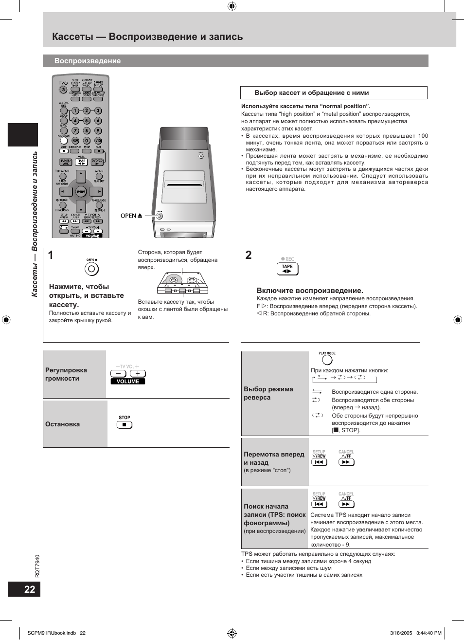 Sa pm10 схема