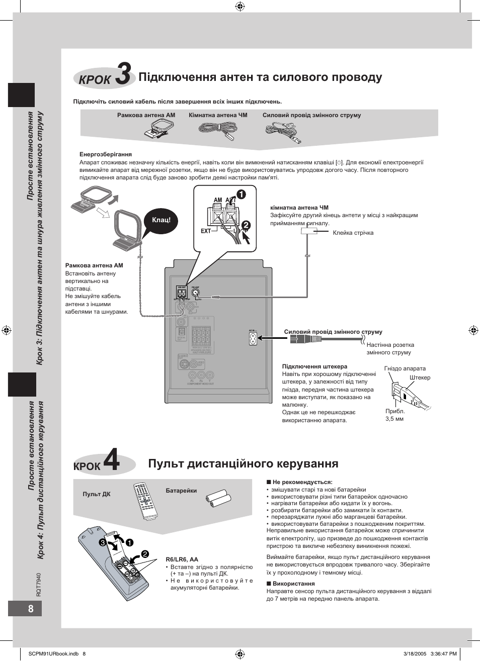 Схема panasonic sa pm91d