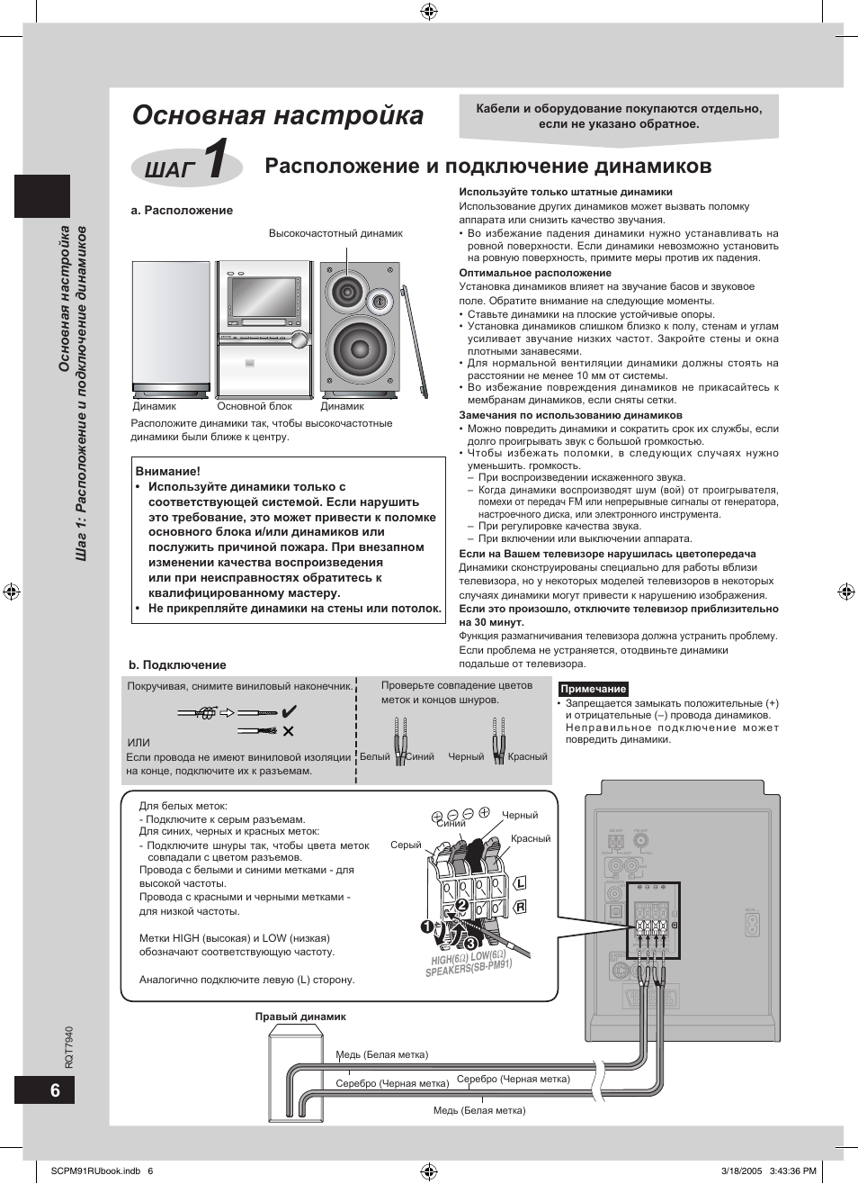 Схема panasonic sa pm91d