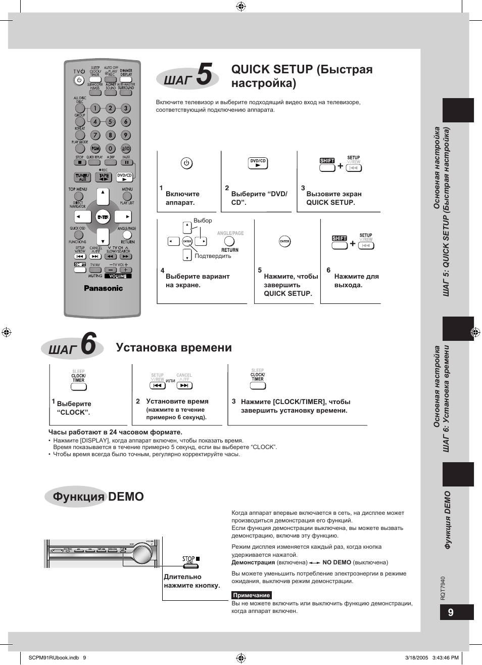 Panasonic sa pm91d схема