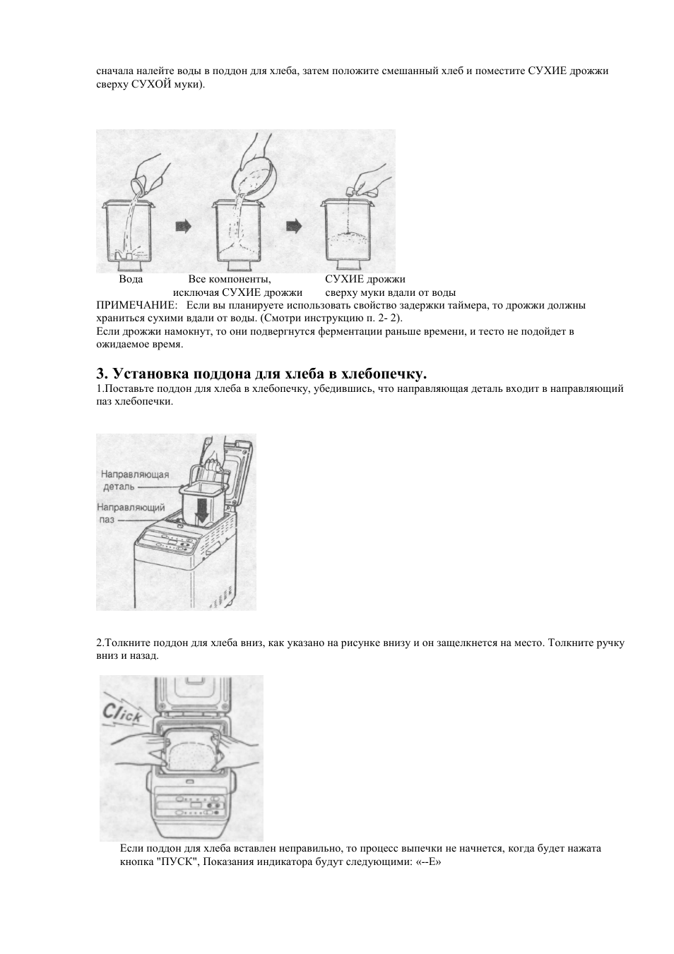 Рецепты теста для хлебопечки хитачи