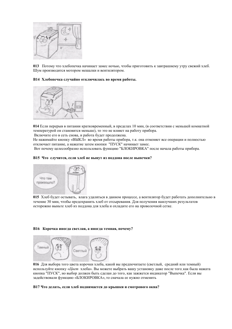 Рецепт теста для пирогов в хлебопечке хитачи