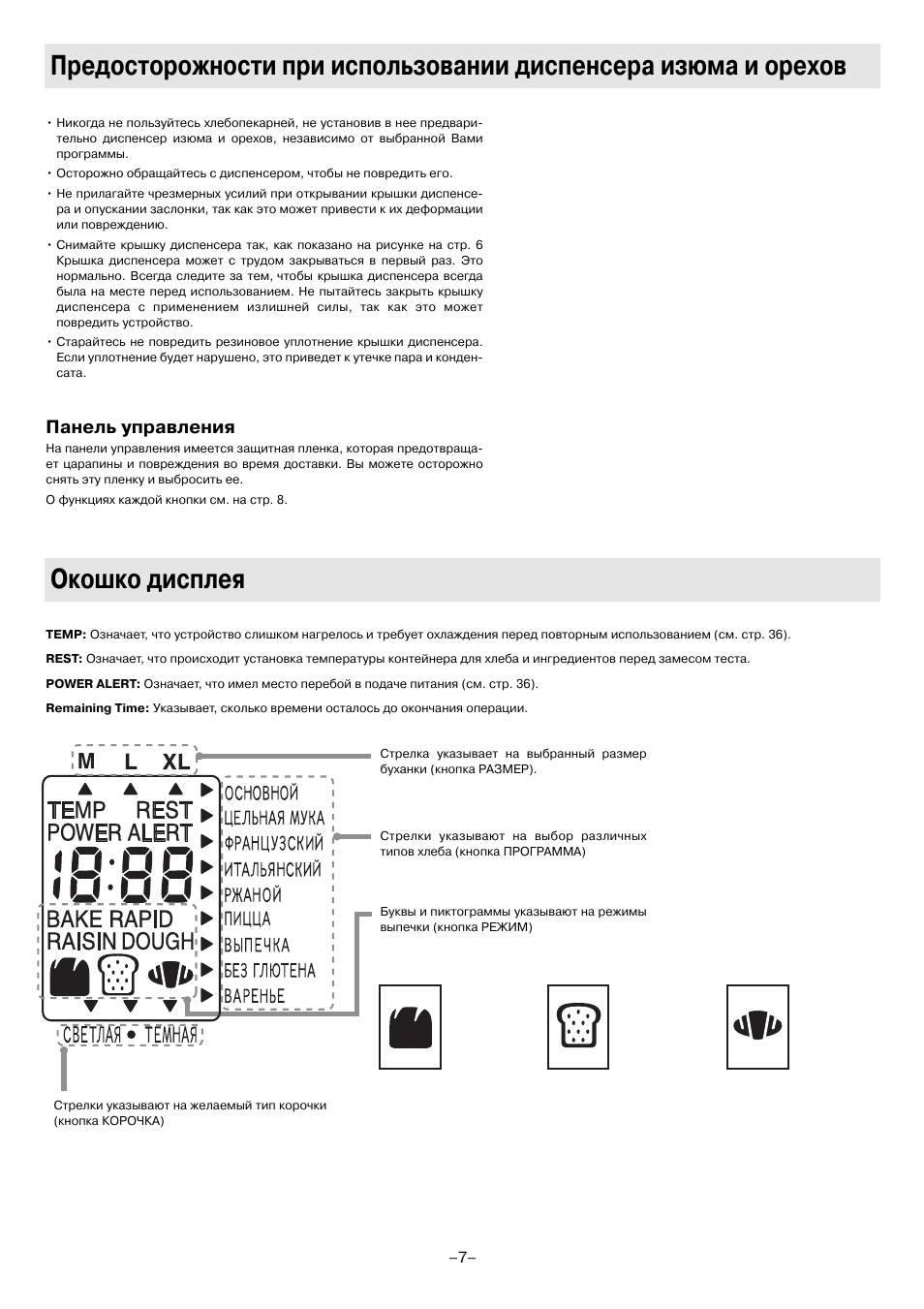 Рецепт хлеба для panasonic sd-253