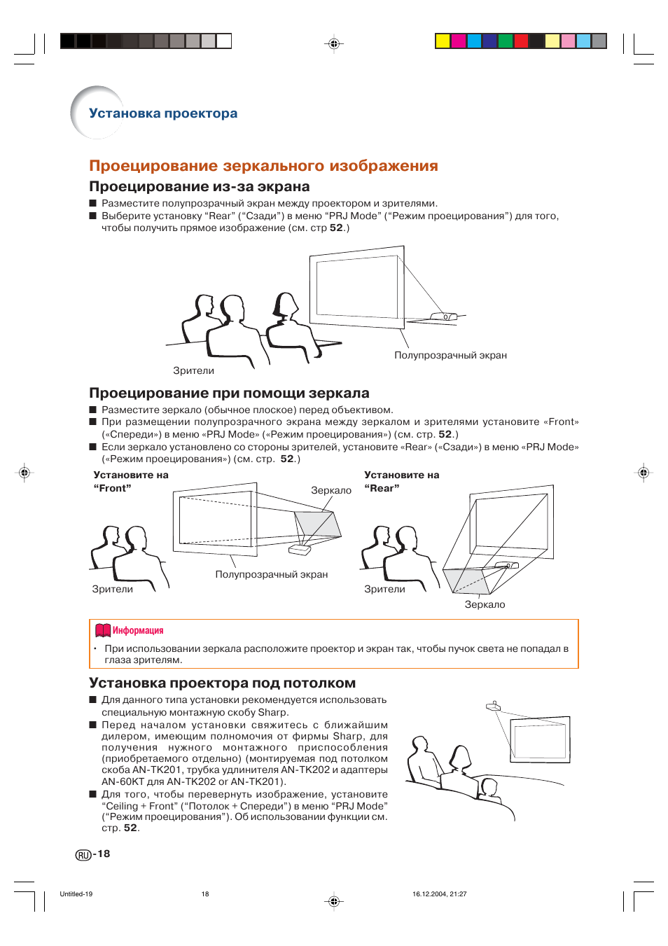 Инструкция к проектору