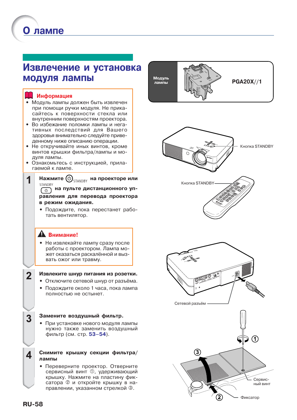 Инструкция лампы. Проектор Sharp PG-a20x. Установка видеопроектора инструкция. Инструкция куран инструкция лампа. Инструкция к ламповым часам.