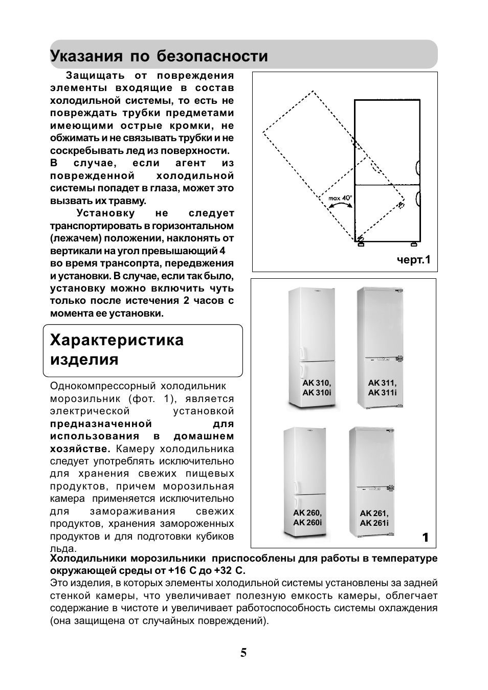 Инструкция изделия. Psl-311 инструкция. Кайзер 265 инструкция. Psl-311 инструкция по применению. Спираль Кайзер инструкция.