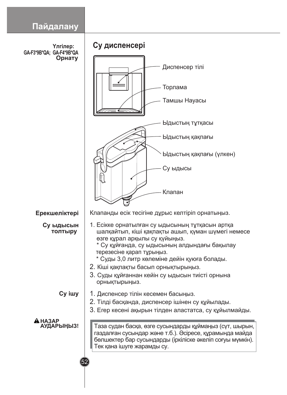 Как перезагрузить холодильник. LG холодильник f409bmqa комплектующие. Холодильник LG ga-b379plca плата управления. Ga-b409blqa схема. Инструкция холодильника LG ga b379bega.