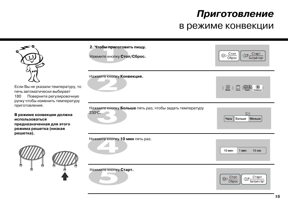 Запеканка на режиме конвекции