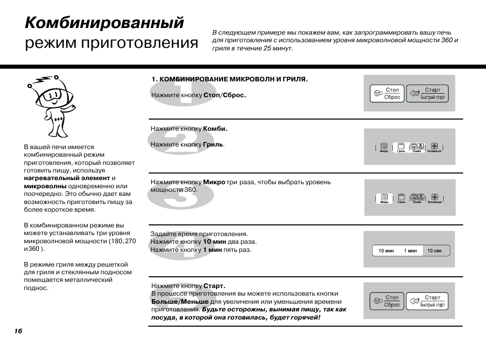 Режим микроволновки для пирога