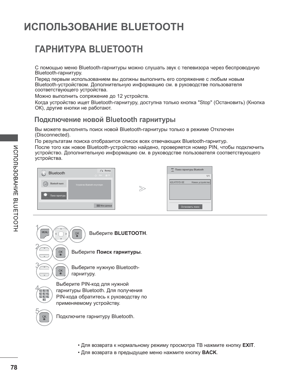 Гарнитура инструкция. V9 Bluetooth наушники инструкция. Блютуз гарнитура v8 инструкция. Инструкция по эксплуатации гарнитура Bluetooth. Гарнитура v8 инструкция на русском языке.