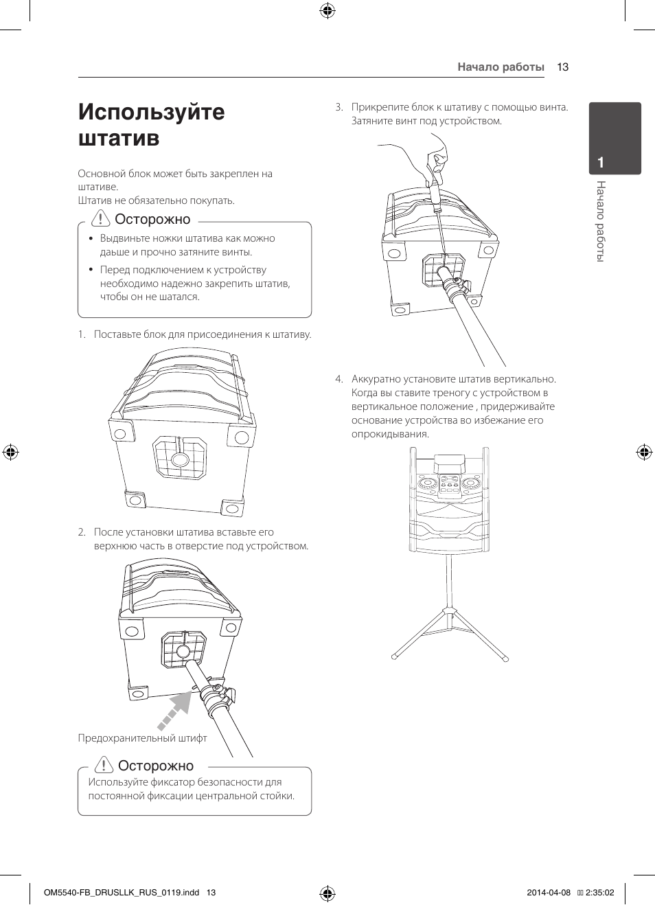 Lg om5540 схема