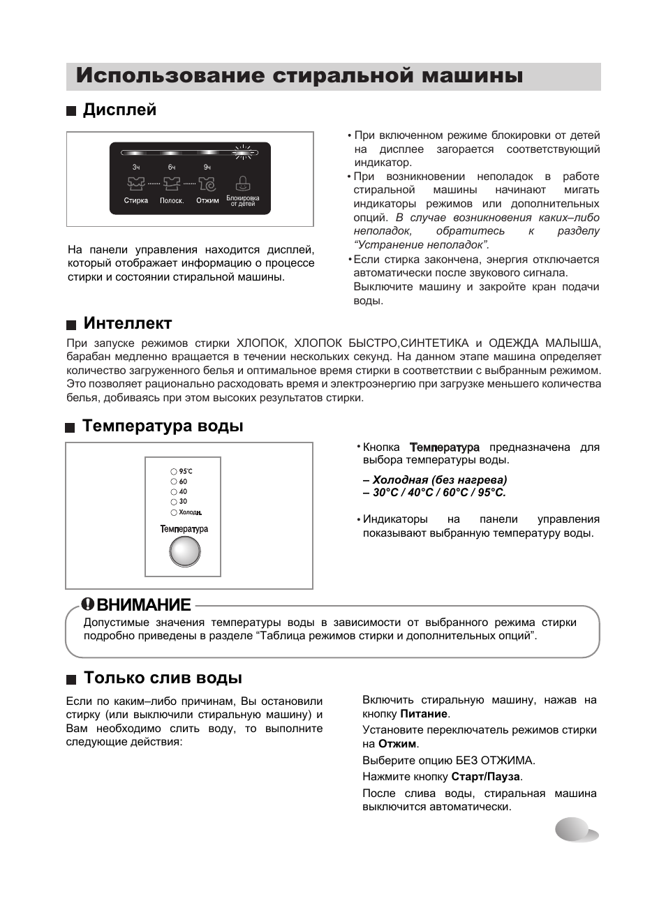 Lg f8091ld схема