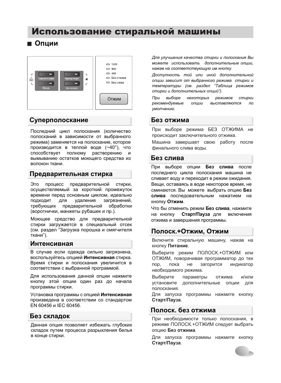 Lg steam direct drive 7kg инструкция стиральная фото 49