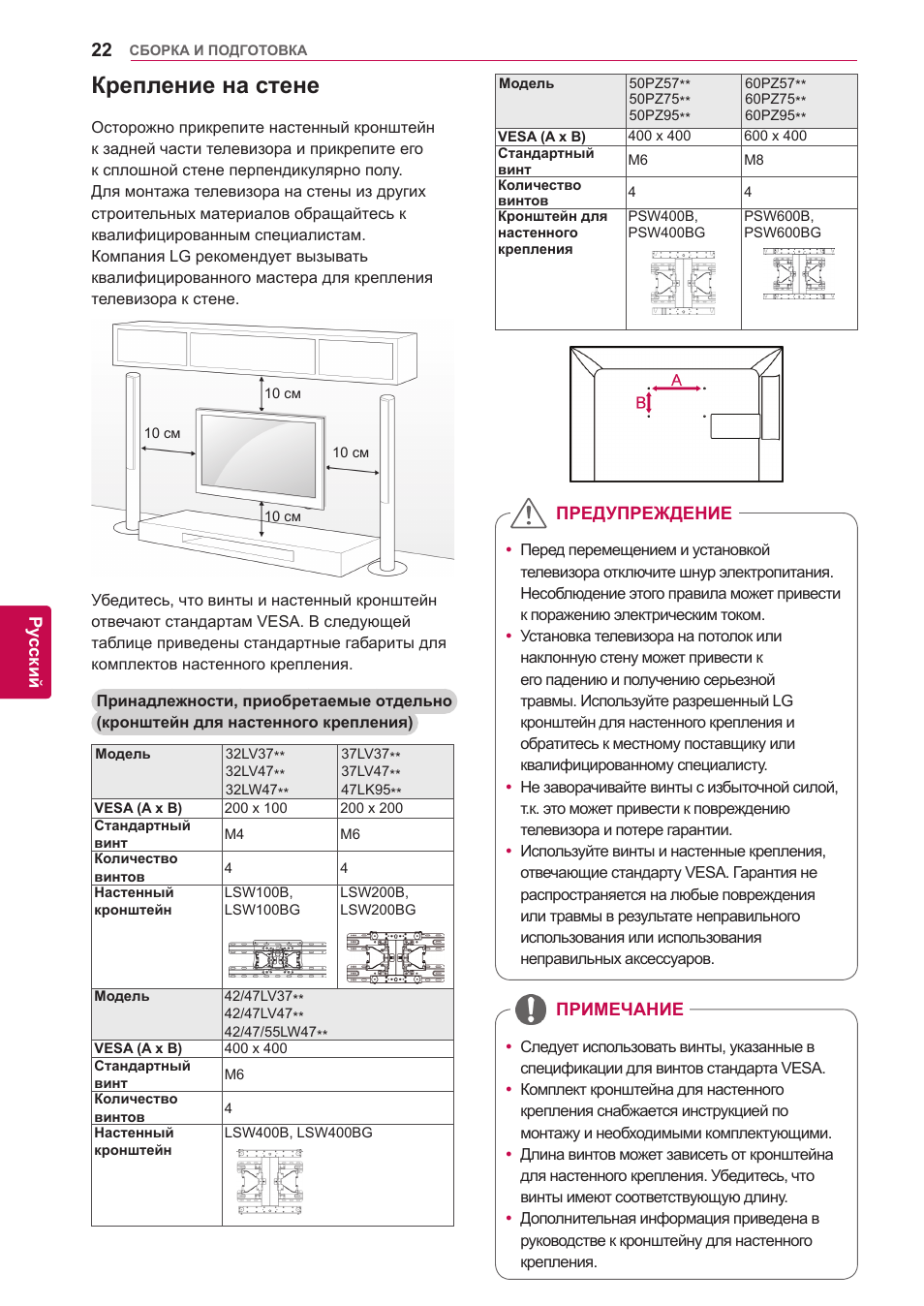 Стен инструкция. Кронштейн для телевизора инструкция. Кронштейн для телевизора инструкция по установке. Кронштейн для телевизора на стену инструкция по установке. Установка инструкция настенного кронштейна для телевизора.