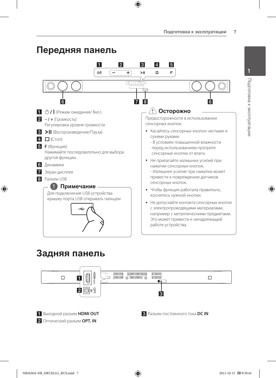 Саундбар lg инструкция