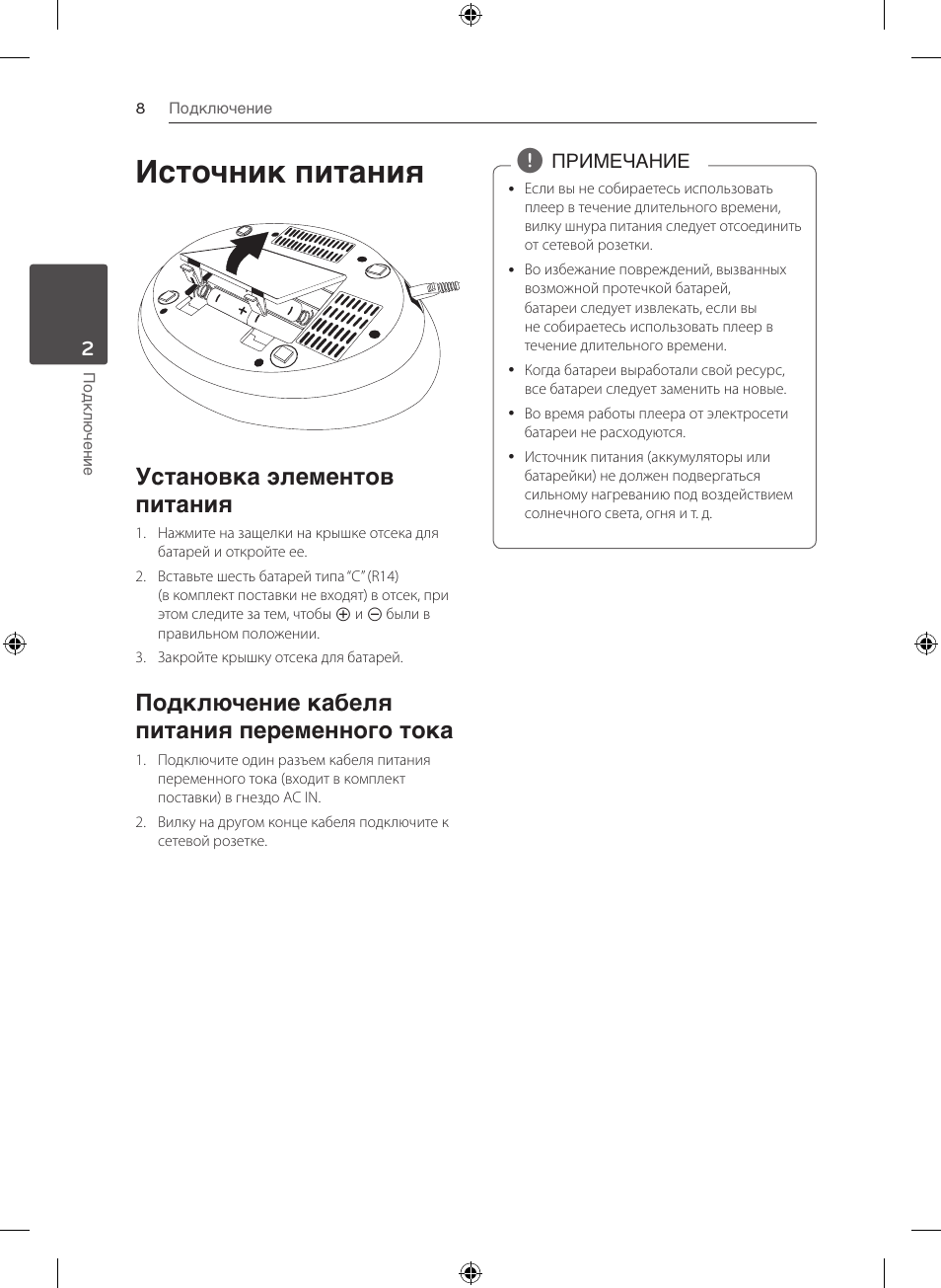 Магнитола lg sb156 схема