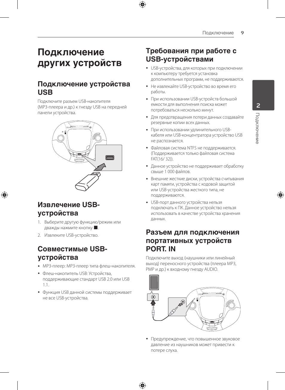 Магнитола lg sb16 инструкция