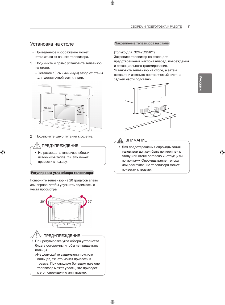 Lg 32cs560 схема