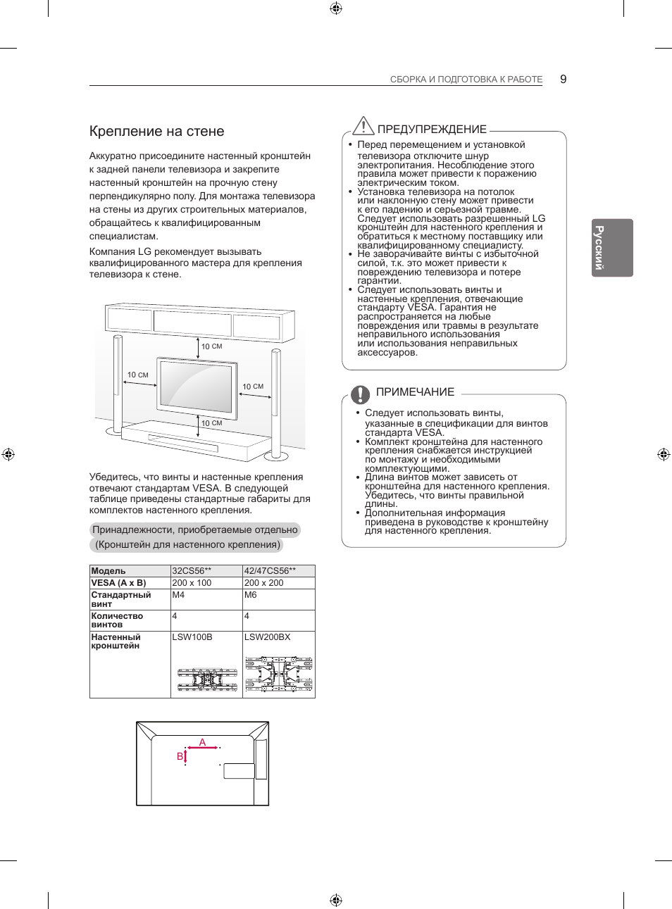 Как крепится на стену телевизор lg 32 lr 541 узб