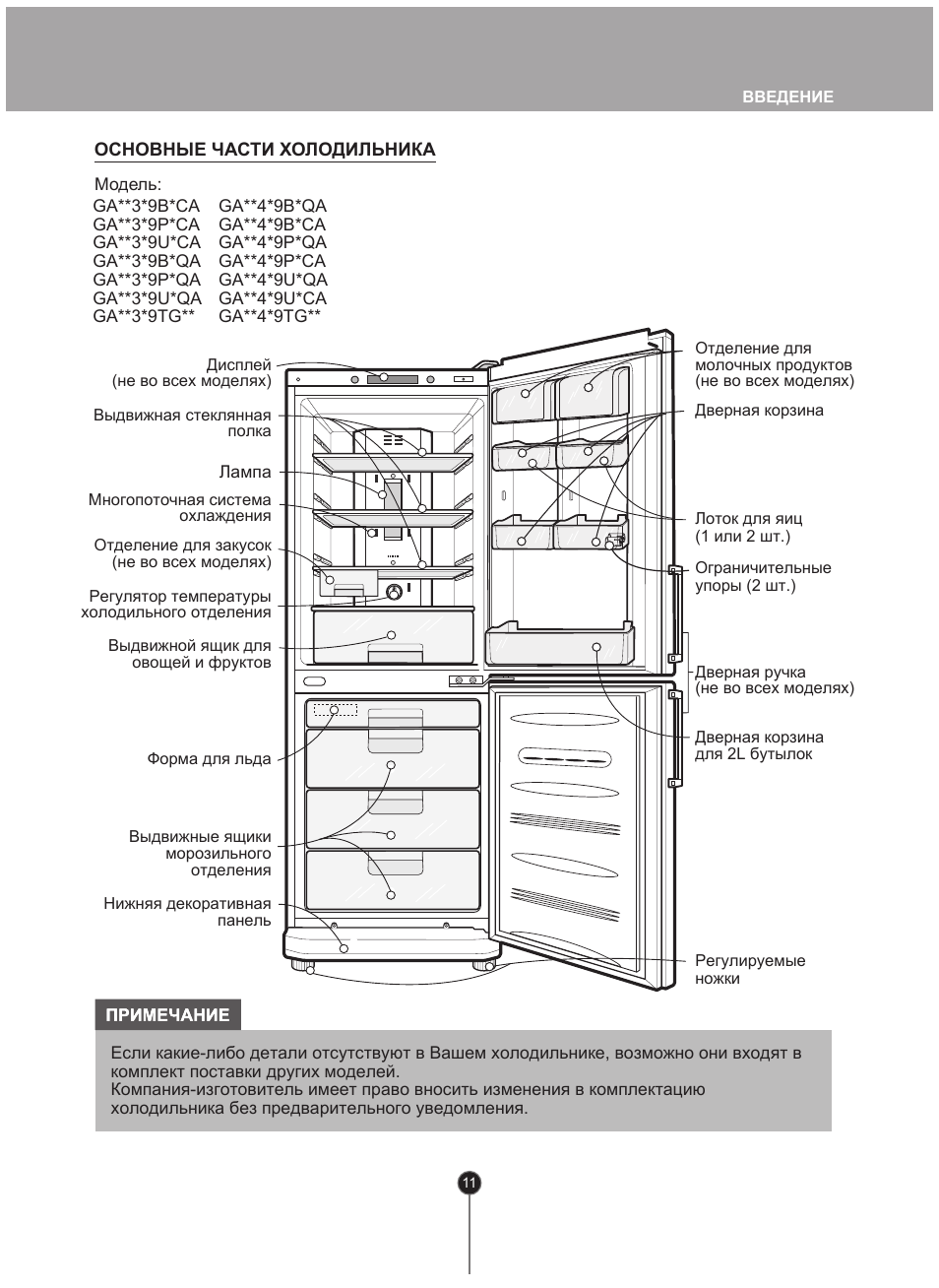 Холодильник LG ga-f4 9b QA