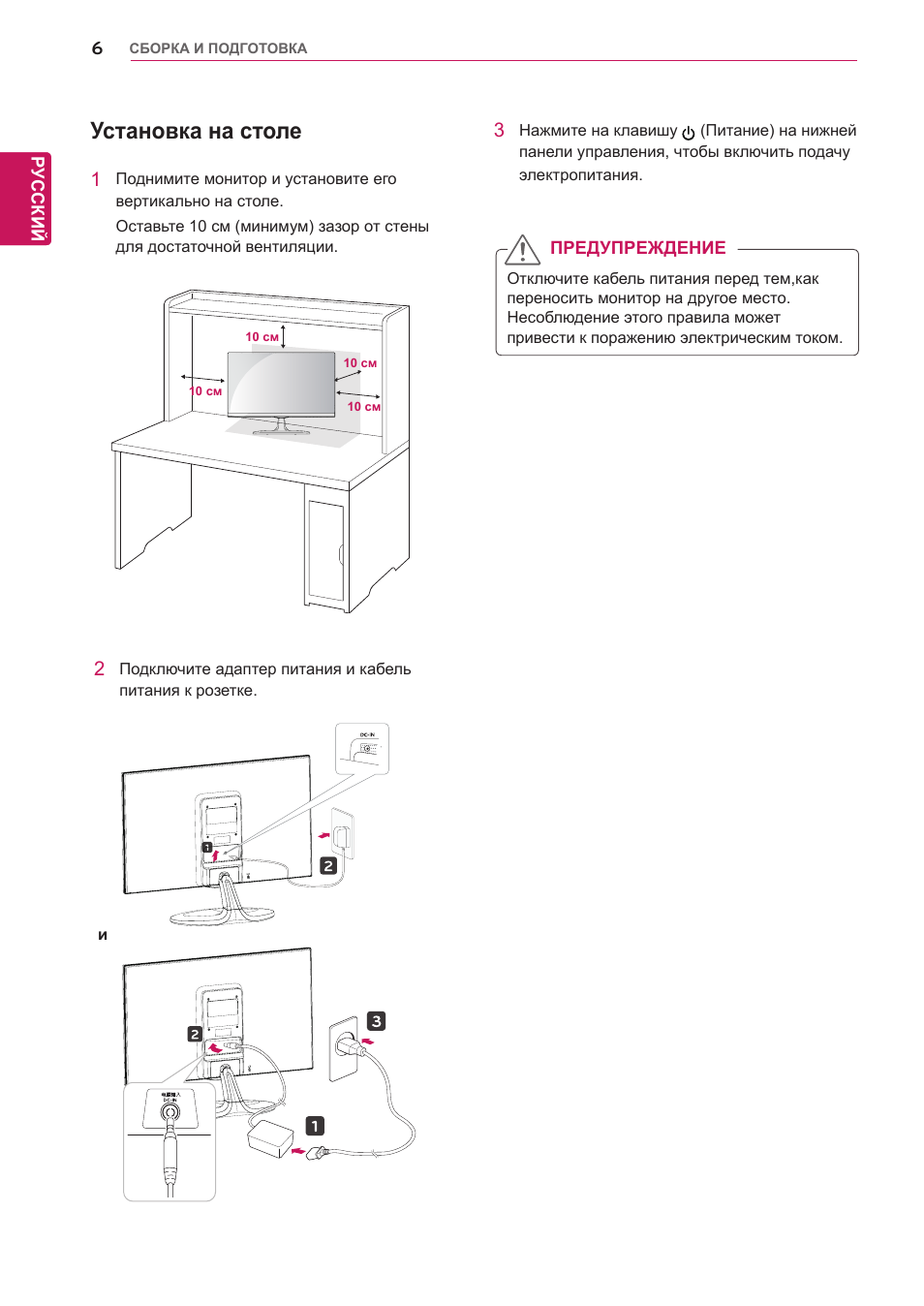 Инструкция стола