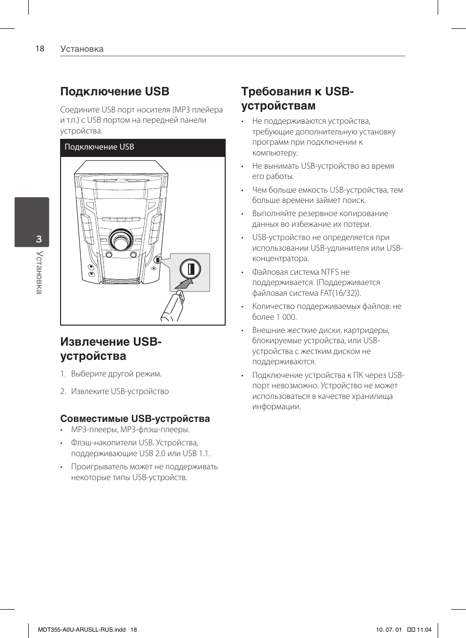 Lg mdt 356k схема