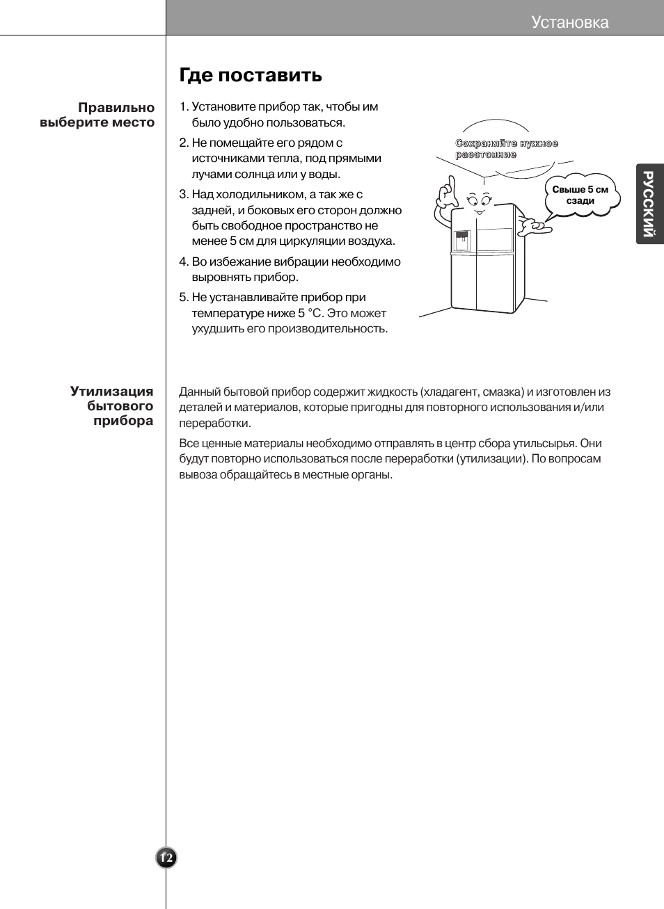 Местами инструкция