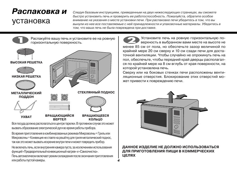 Lg mc 8087vrc схема