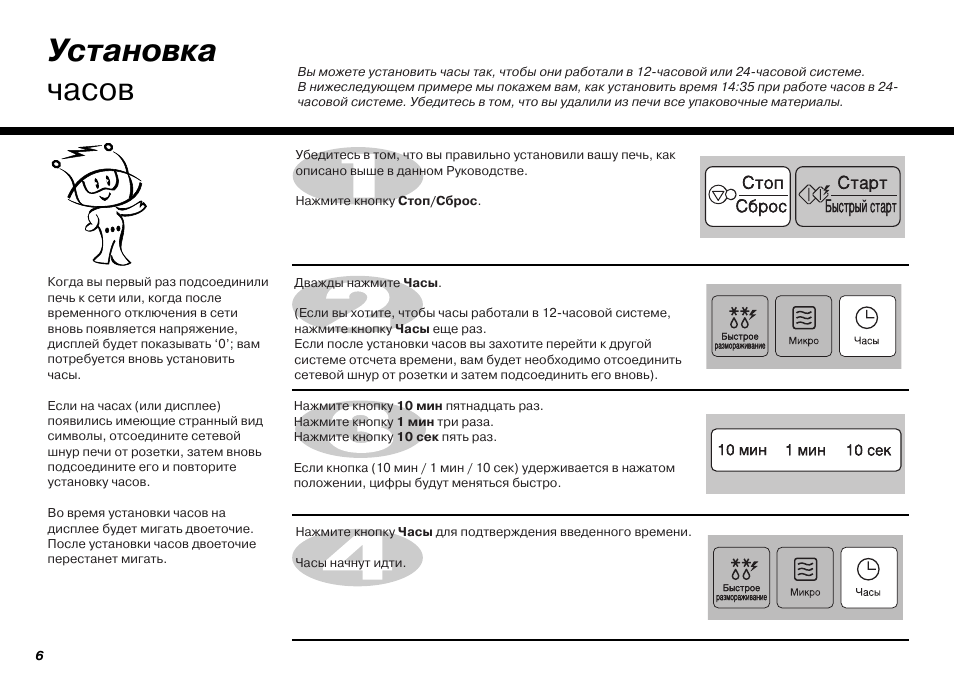 Схема микроволновки lg ms 2042g