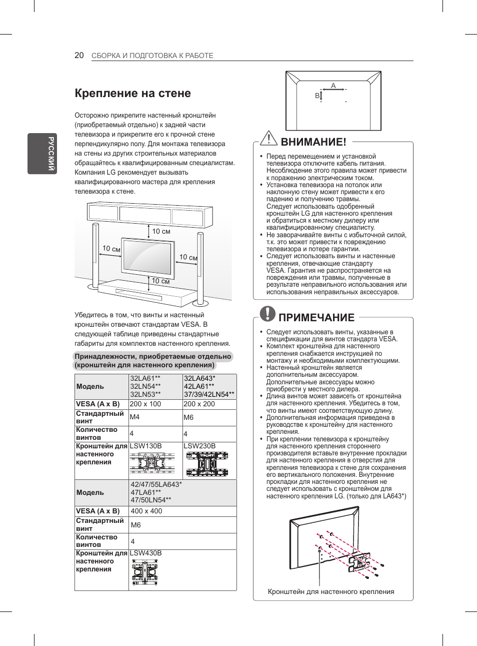 42la660v крепление на стену lg