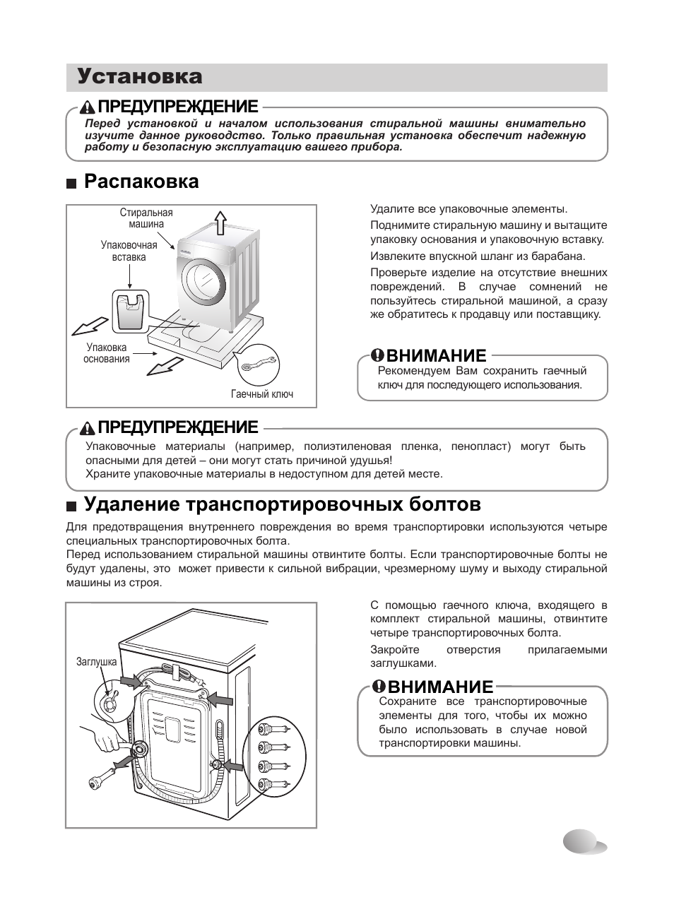 Lg f12a8hd5 схема