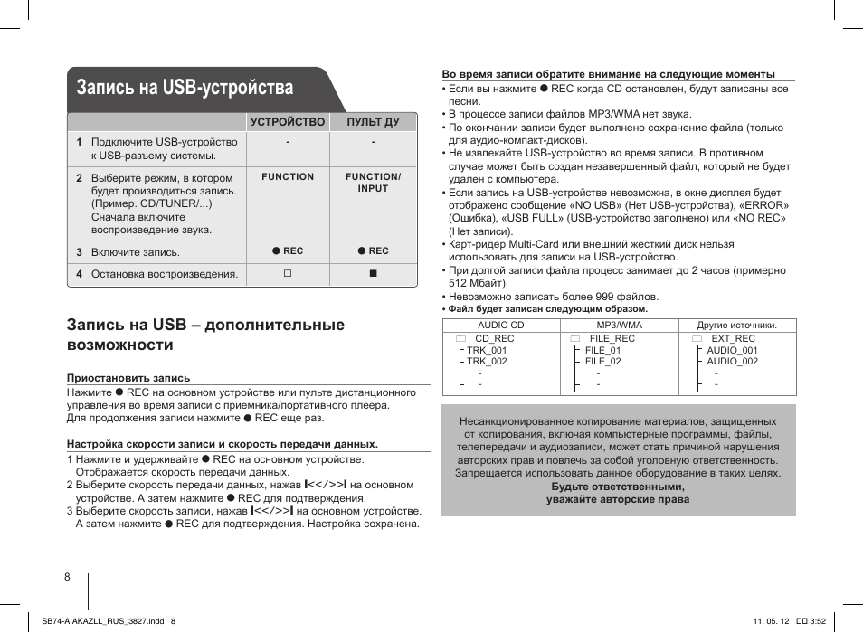 Lg sb74 схема принципиальная