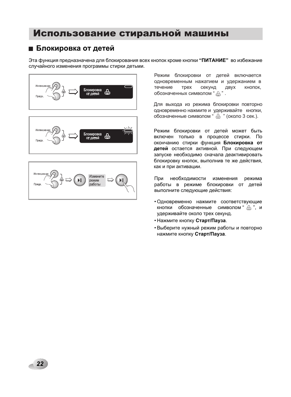 Стиральная машина LD f10c3ld