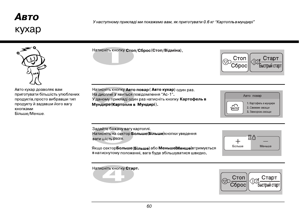 LG ms2595cist инструкция по монтажу.