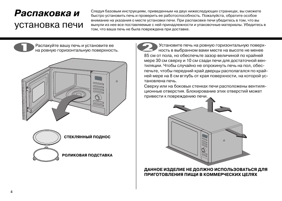 Схема микроволновки lg ms 2042g