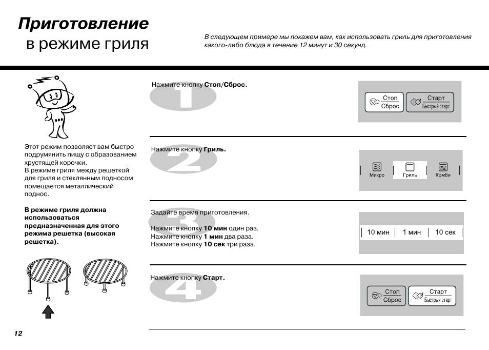 На каком режиме печь пироги в микроволновке