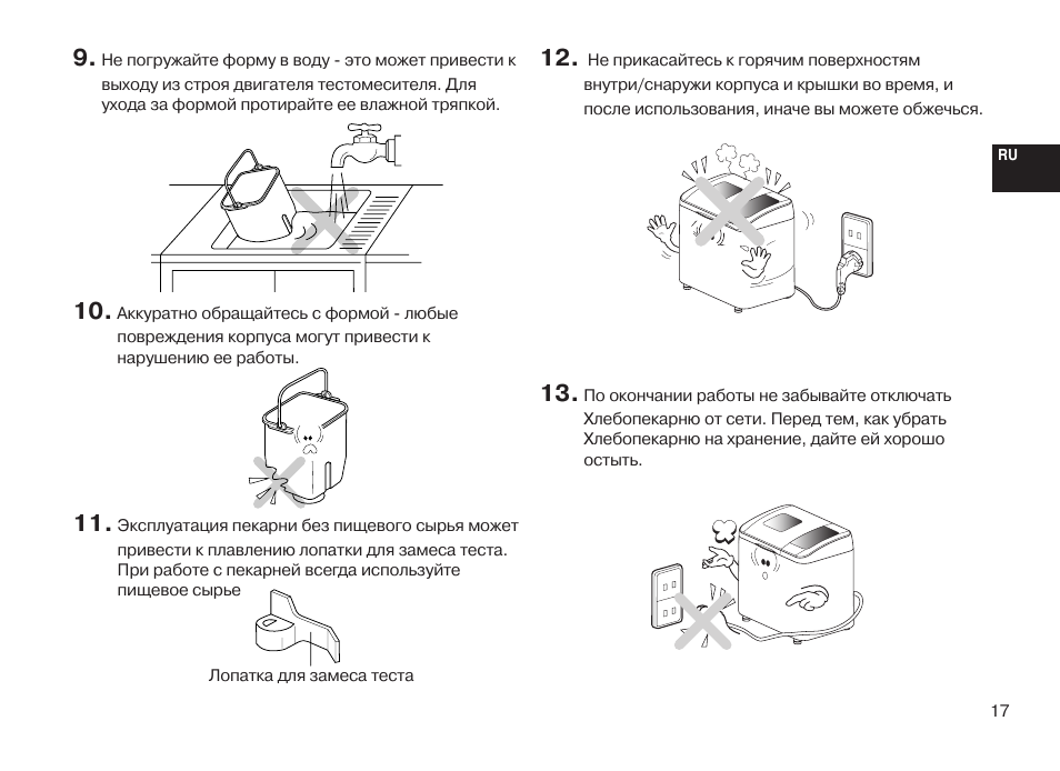 Устройство хлебопечки схема