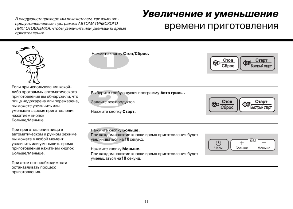 Lg mf 6549rfs схема